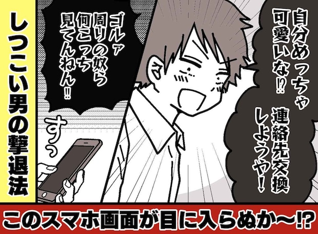 ナンパ男「子持ちなん？ ええやん！」直後、ナンパ男を“撃退”した一言に「いい切り返し（笑）」