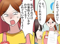 「指導中だから」と後輩をコキ使う主任。「どういうことですか」カメラが捉えていた真実に、園長が呆れたワケ