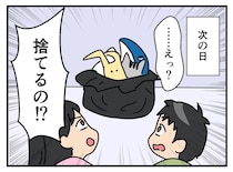 「えっ、捨てるの！？」大事なぬいぐるみがゴミ袋に入れられ、動揺する子どもたち。慌てて夫に理由を聞くと