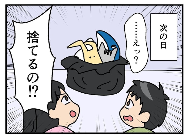 「えっ、捨てるの！？」大事なぬいぐるみがゴミ袋に入れられ、動揺する子どもたち。慌てて夫に理由を聞くと