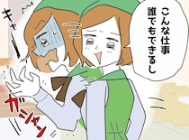 「こんなとこ、底辺の集まり（笑）」パートたちを見下した新人 → 待っていた『苦い現実』にプライド崩壊