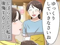 「いつまでいてもいいのよ」でも、半年間の里帰りが、娘の『家族の形』を変えてしまった理由