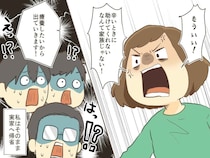 「家事もリハビリだよ」退院後の私をコキ使い、手伝いも拒否。「もういい」と家族を置いて出て行った結果