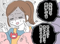 産後3ヶ月で「もう復帰！？」幼稚園教諭への冷たい視線。保護者の『生々しい本音』に葛藤した話