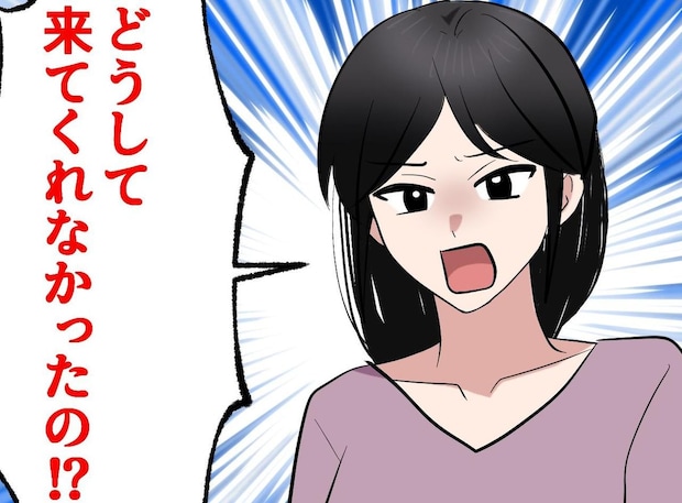父の通夜で「どうして来てくれなかったの」親しかった親戚を問い詰めた私。返ってきた言葉は、、、