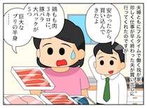 買い出しの優しさが裏目に！？ 爆買い & 冷凍庫をぎゅうぎゅうにした夫に「下処理」をやらせてみた結果