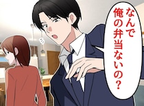 「なんで俺の弁当ないの？」毎朝5時半起きの妻を怒らせた夫。妻がお弁当をストライキした驚きの結末