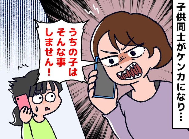 保護者「うちの子は悪くない！」子どものケンカで平行線 → 先生の『温かい機転』で空気が一変！
