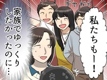【断れない主婦の葛藤】家族だけの記念撮影のはずが──義妹の「私も撮りたい」に流されて大後悔したワケ
