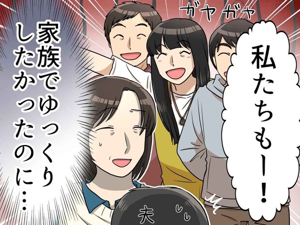 【断れない主婦の葛藤】家族だけの記念撮影のはずが──義妹の「私も撮りたい」に流されて大後悔したワケ