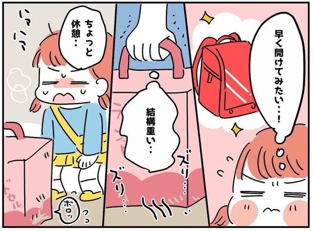 5歳の頃、購入したランドセルを、一人で歩いて持ち帰った私。大人になり、母から「実は」