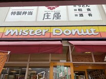 リピしたい美味しさっっ♡【ミスド】の「アレンジドーナツ」が気になる
