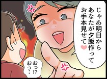 惣菜に「またかよ。ラクし過ぎじゃん」と抜かす家事サボり夫を、1週間で平謝りさせた『妻の逆襲』