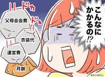 「え、月謝以外にもそんなに！？」入会後に知った『想定外の追加費用』に真っ青！ その内訳は、、、