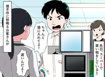 「袋詰めがおせーんだよッ！」激怒するクレーマーに「お急ぎなら」店員の『プロフェッショナルな一言』