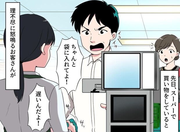 「袋詰めがおせーんだよッ！」激怒するクレーマーに「お急ぎなら」店員の『プロフェッショナルな一言』