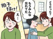 「怖かった」学校で上級生に責められ、息子が涙。翌朝、緊張しながら登校 → まさかの展開に「えっ」
