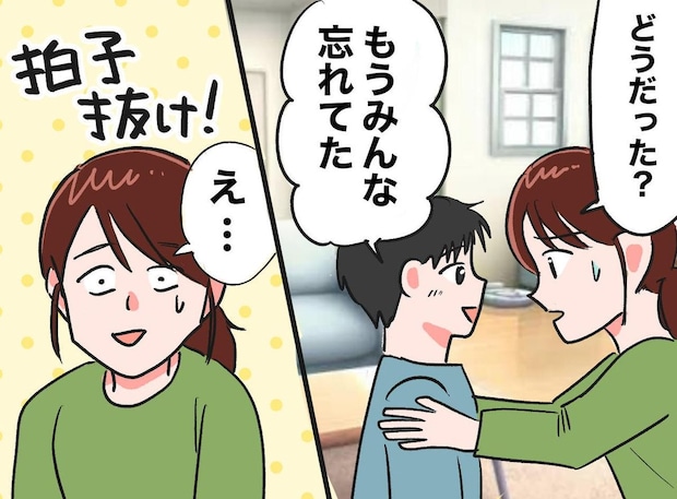「怖かった」学校で上級生に責められ、息子が涙。翌朝、緊張しながら登校 → まさかの展開に「えっ」