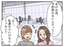 授業参観中に「ヤバい、うちら目立ちすぎ？」注意されても笑う迷惑ママ。ついに子どもがブチ切れ！