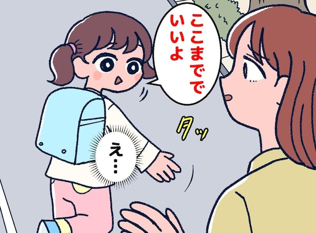 「こんな日がくるなんて、、、」新一年生の娘。登校中、私の手をパッと離した理由に「寂しい」