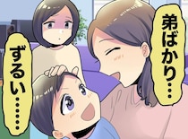 実母が可愛がるのは「弟ばかり」。でも自分が親になると「これじゃ母と同じだ、、、」ようやく分かった母の想い