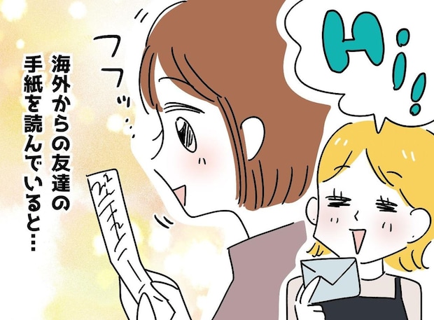 帰国したアメリカ人留学生から届いた手紙。夫の宛名だけにつけられた『驚きの言葉』にクスッ