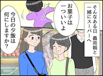 子どもに「お菓子は1つまで」と制限したら → 義両親の目の前で差し出した『思わぬもの』にタジタジ