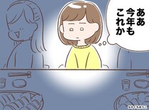 義実家で「私だけ皿がない」義母の嫌がらせを「母さんに限って」と信じなかった夫。ついに現場を目撃して
