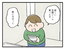 「そういうトコ、好きーッ♡」些細な気遣い【アラサー主婦のあるある日記】