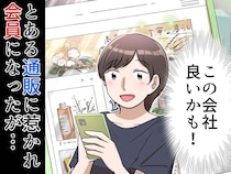 ゾッ、、、ママ友に勧誘され入会しようとしたら → 登録できなかった私を追い詰める『紹介者ビジネス』の闇