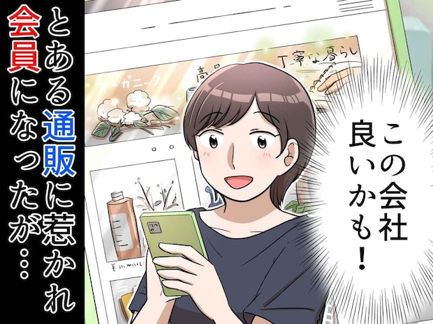 ゾッ、、、ママ友に勧誘され入会しようとしたら → 登録できなかった私を追い詰める『紹介者ビジネス』の闇