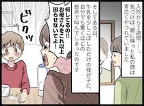 鏡を見て絶句。“夫の看病と育児”でやつれ果て、病院のベンチで動けなくなった私を救った『看護師の言葉』