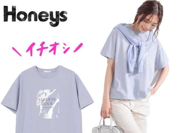 「どカジュアルが苦手」な40・50代に！【大人のハニーズ】で試したい「きれいめTシャツ」