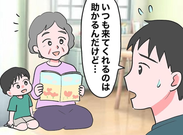 「お家キレイにしてるのね!」褒め言葉でお嫁さんに伝えていたら、息子が「あのさ」本音にびっくり