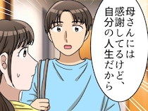 大学進学を拒否し「料理人になる」と、母が必死で貯めた学費を突っぱねた弟。長いすれ違いの結末は