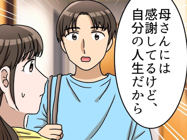 大学進学を拒否し「料理人になる」と、母が必死で貯めた学費を突っぱねた弟。長いすれ違いの結末は