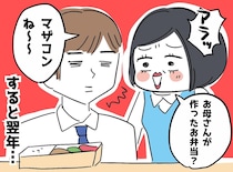「いい歳して母親の弁当？」新人をマザコンと笑うベテラン職員 → 翌年『特大ブーメラン』に赤っ恥！