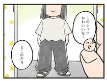 「そっちじゃない、、（泣）」SNSのコーデ画像【アラサー主婦のあるある日記】