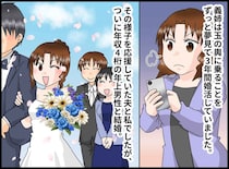 「ファミレスとか無理だわ（笑）」玉の輿マウント義姉を、口先だけの返事で撃退した話