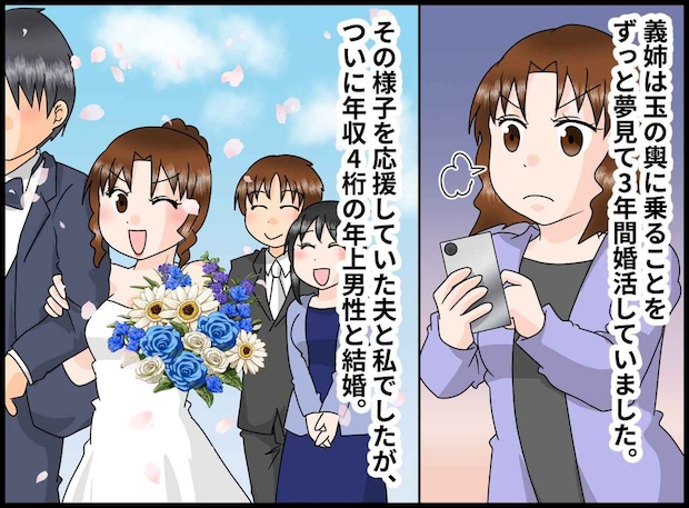 「ファミレスとか無理だわ（笑）」玉の輿マウント義姉を、口先だけの返事で撃退した話