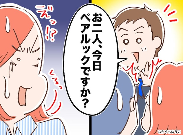 夫婦喧嘩 → 担当者と打ち合わせの席で「えっ！？」険悪だった夫婦のイライラが一瞬で吹き飛んだワケ