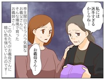 「お前はネズミ色を着とけ」義母の好きな色を封じていたモラ義父。「何ですって！」天敵に一喝され真っ青！