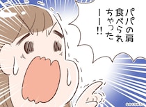 「パパの肩、食べられた！」娘の絶叫 → その“犯人”の顔に思わず爆笑。我が家にいた【ドラキュラ】の正体