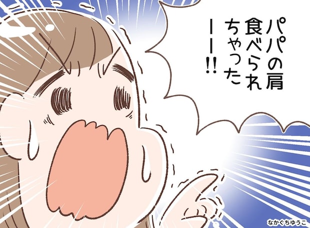 「パパの肩、食べられた！」娘の絶叫 → その“犯人”の顔に思わず爆笑。我が家にいた【ドラキュラ】の正体