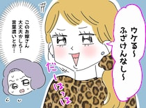 「お前さぁ」嫁、言葉遣い悪すぎ！ でも夫が倒れた夜「落ち着きなよ」大きなお腹の嫁が見せた『男気』に感謝