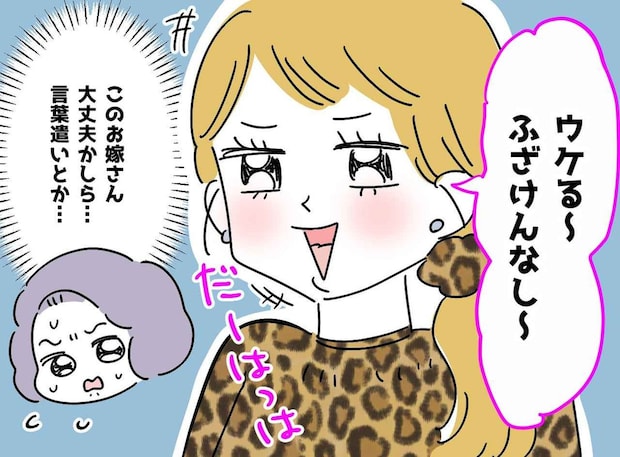 「お前さぁ」嫁、言葉遣い悪すぎ！ でも夫が倒れた夜「落ち着きなよ」大きなお腹の嫁が見せた『男気』に感謝