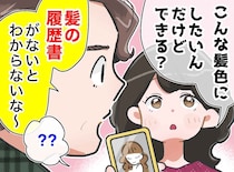美容室で“思い通りの髪型”にしてもらうには？「なるべく」プロが教える『意外な盲点』があった！