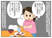 夫「産休に入った君のため」服を脱ぎ散らかし食器を放置。わざと家事を増やしていた理由に妻、絶句