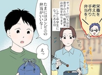 「みんなコンビニでさ、、、」手作り弁当より市販の弁当を羨む息子に、母が激しく納得したワケ