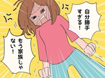 ヤングケアラーだった私の“絶縁”決断。大事な妹を「もう家族じゃない」と見限ったワケ
